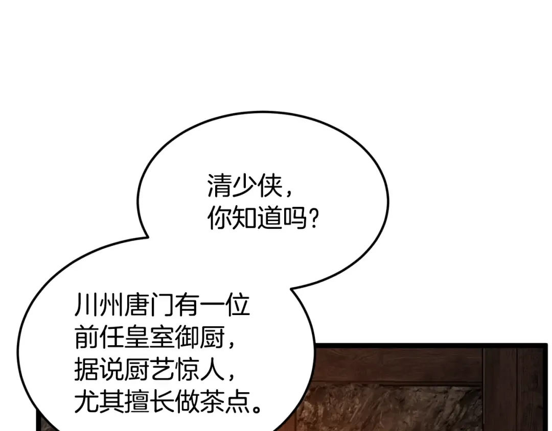 第230话 你知道多少 第151页
