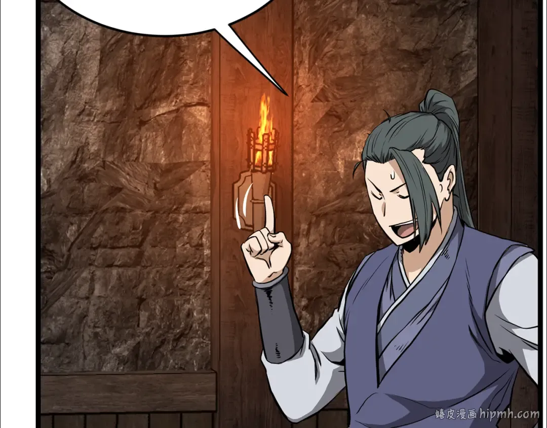 第230话 你知道多少 第152页