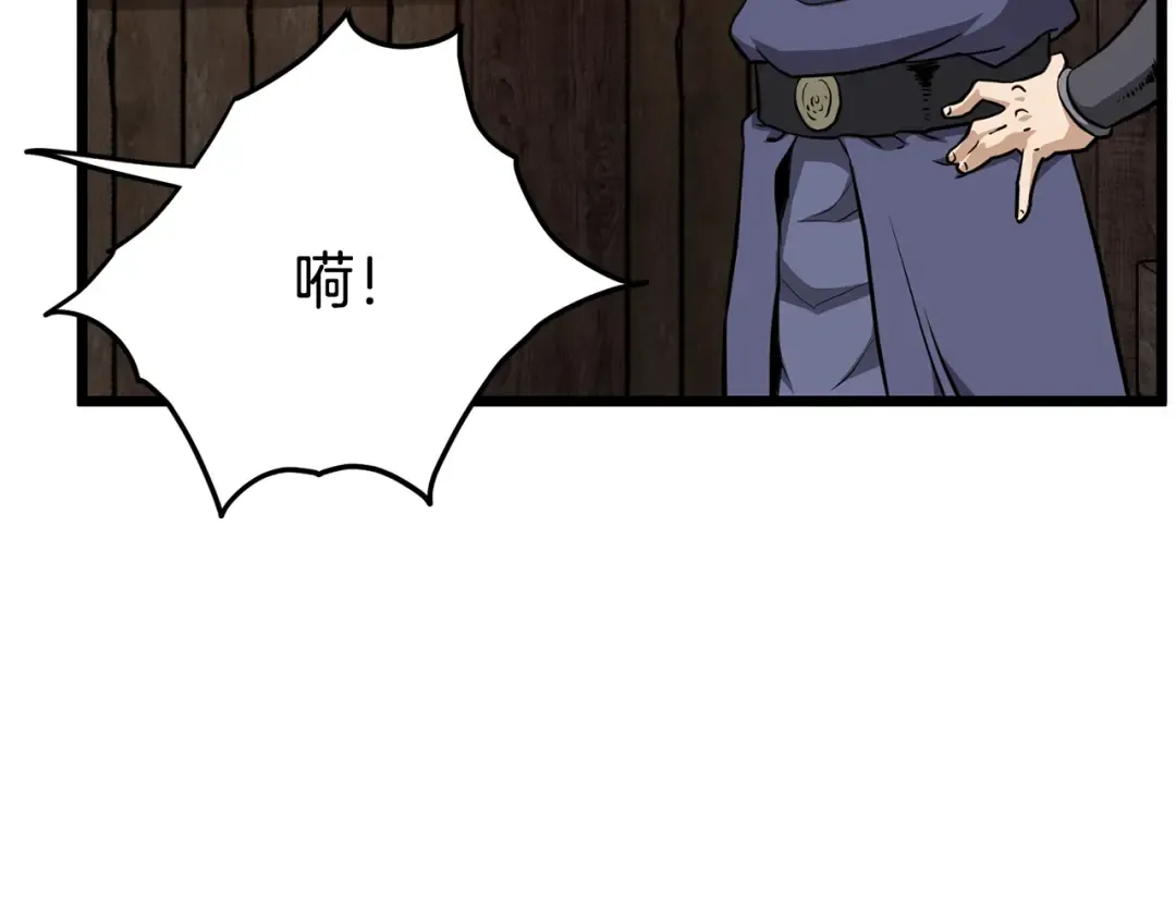 第230话 你知道多少 第153页