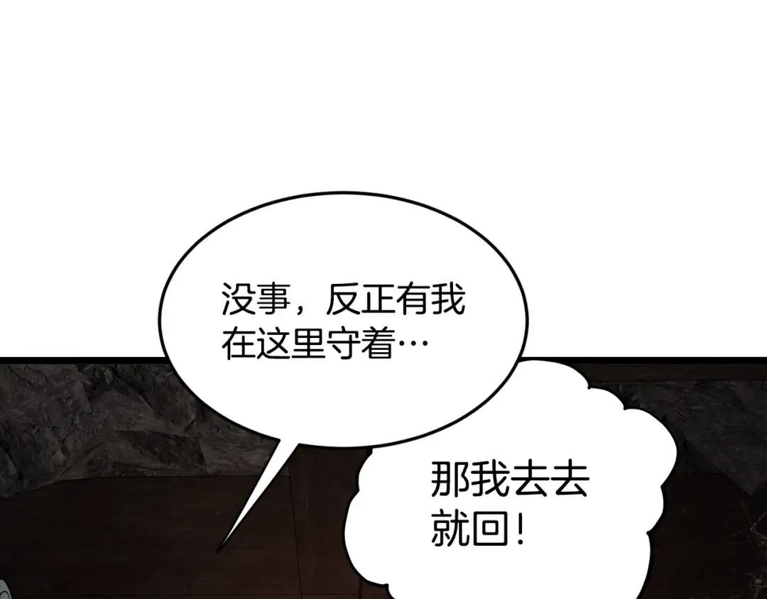 第230话 你知道多少 第157页