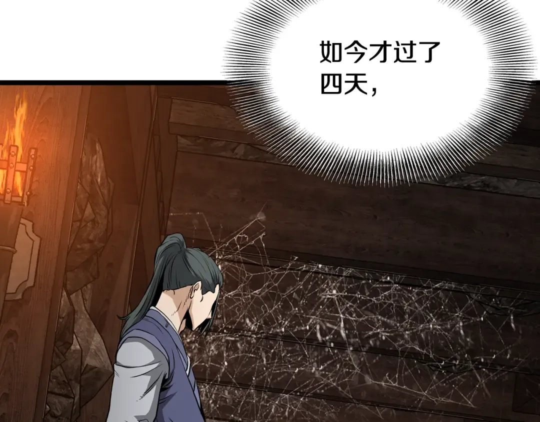第230话 你知道多少 第163页