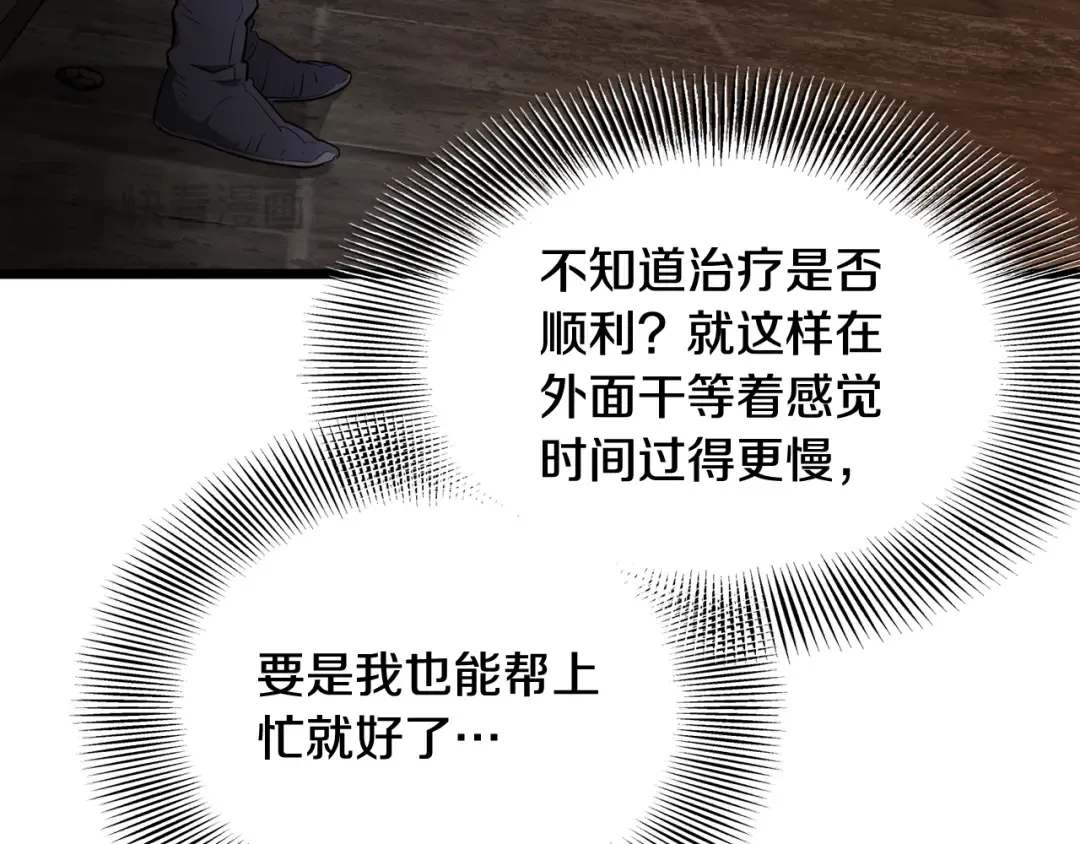第230话 你知道多少 第165页