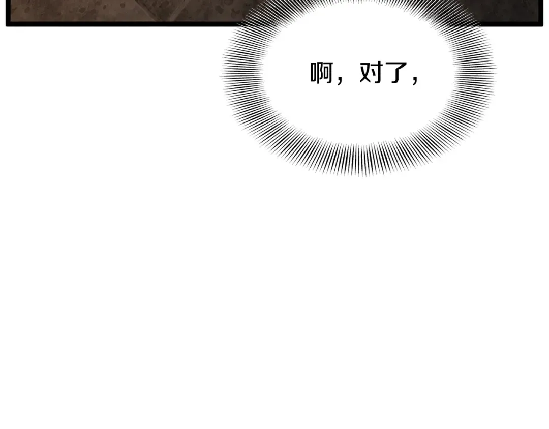 第230话 你知道多少 第169页