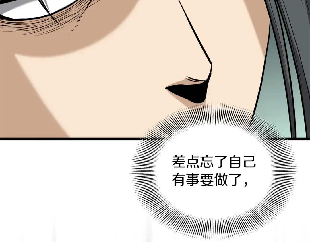 第230话 你知道多少 第171页