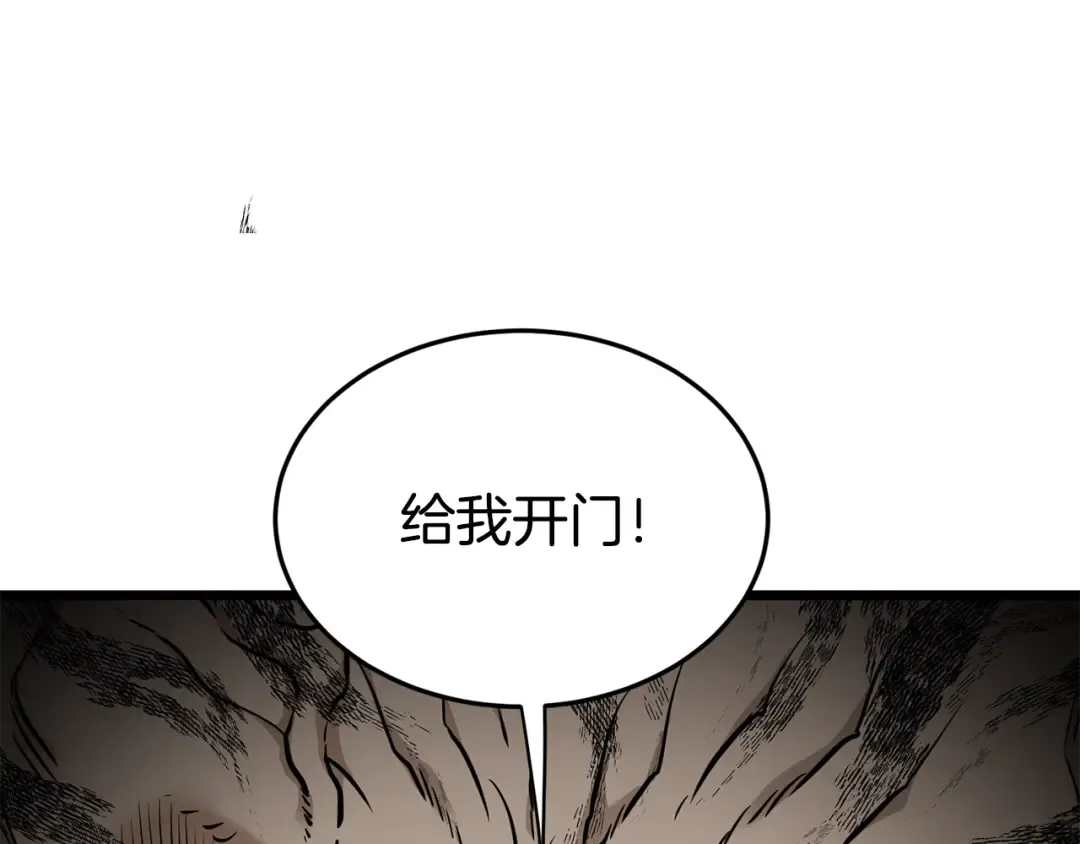 第230话 你知道多少 第175页