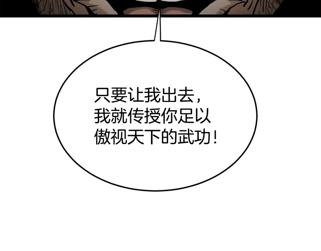 第230话 你知道多少 第177页
