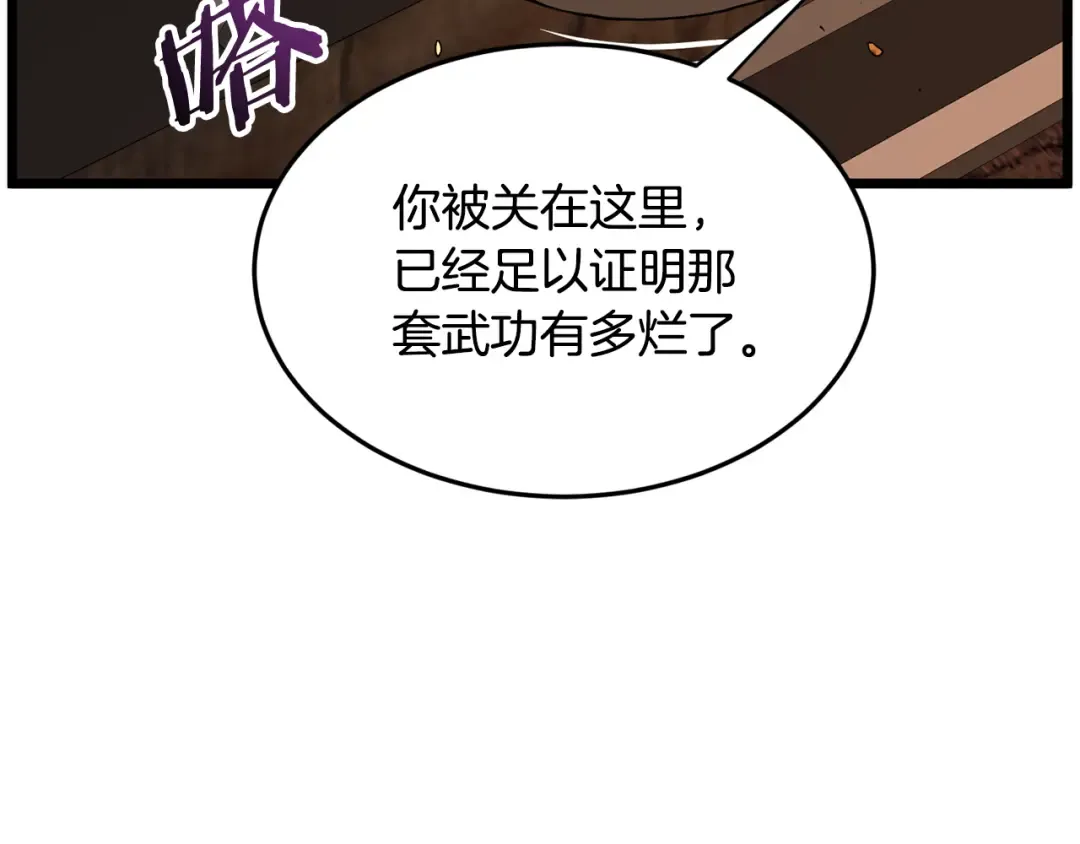 第230话 你知道多少 第180页