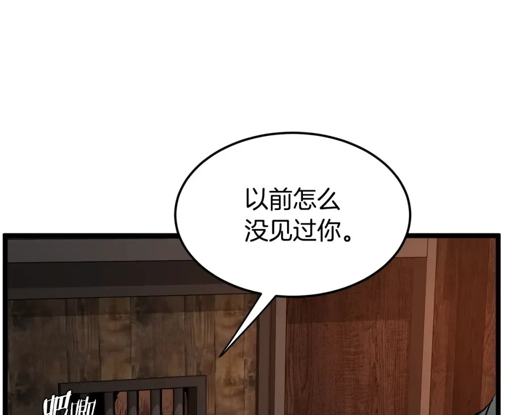 第230话 你知道多少 第181页