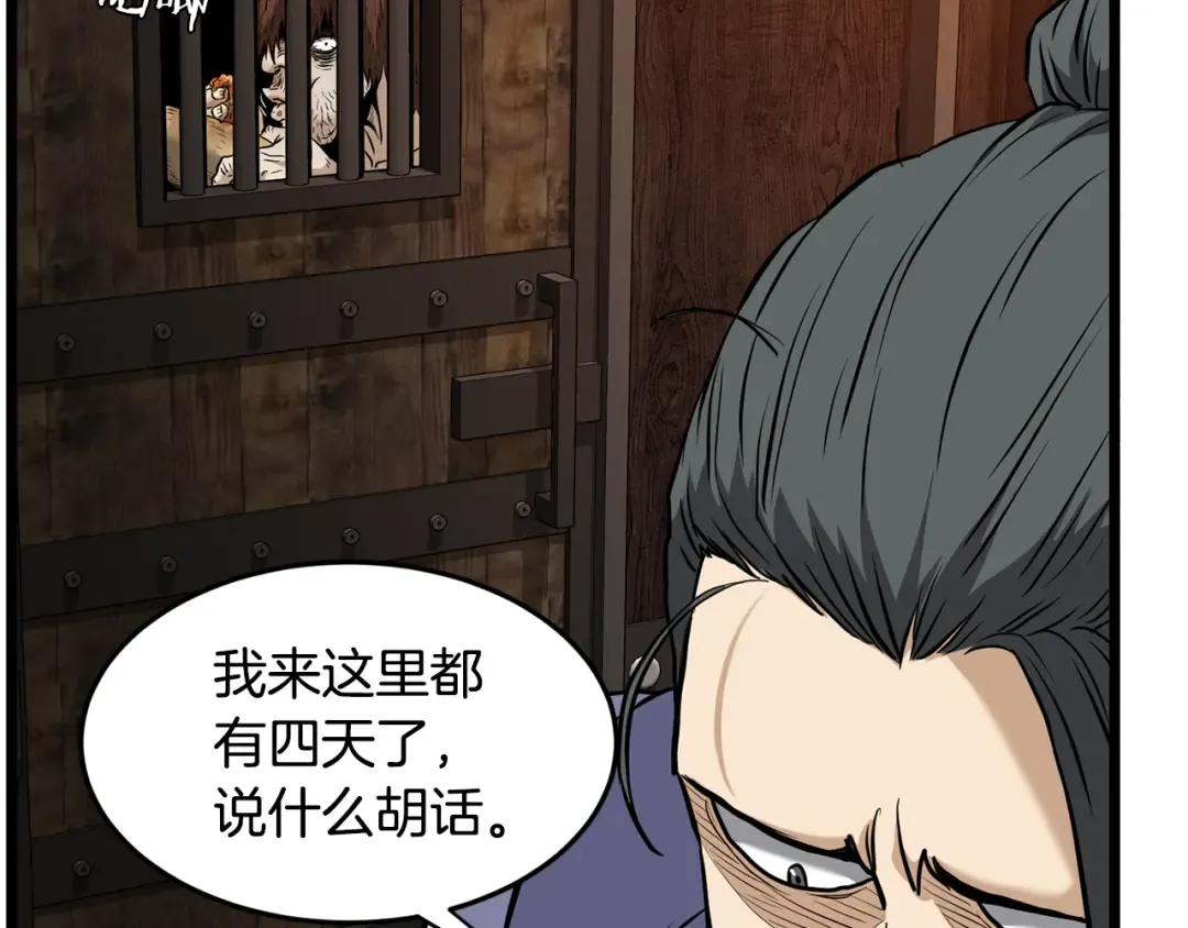 第230话 你知道多少 第182页