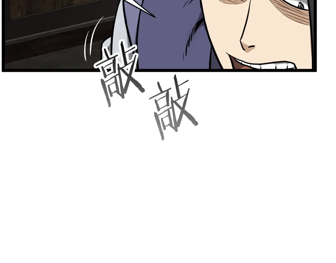 第230话 你知道多少 第183页