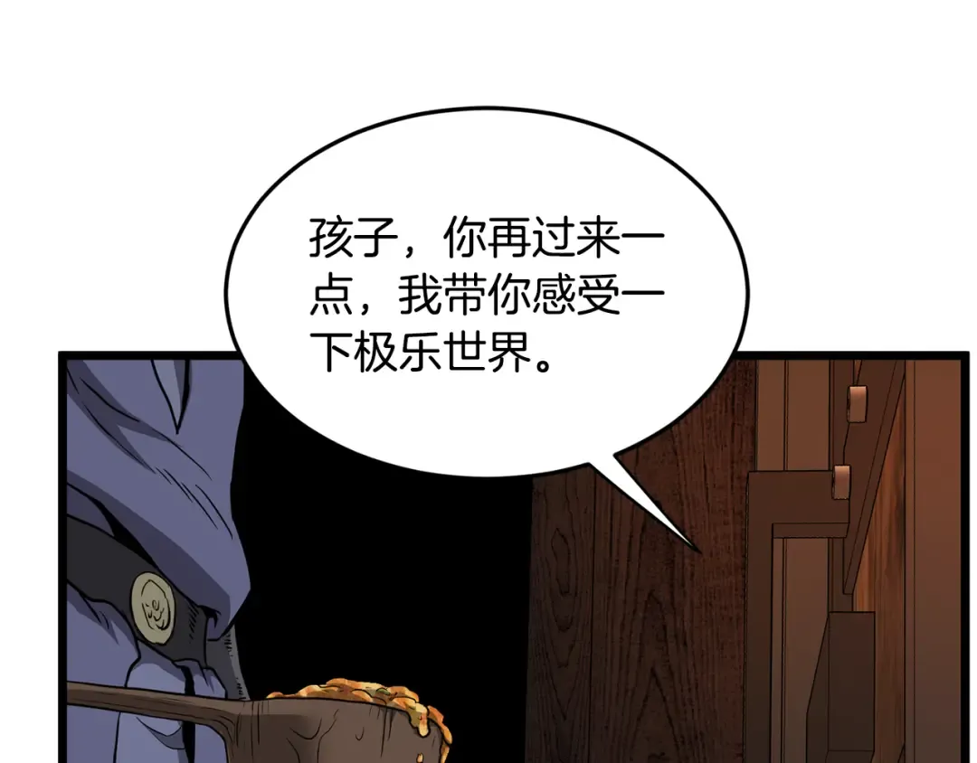 第230话 你知道多少 第185页