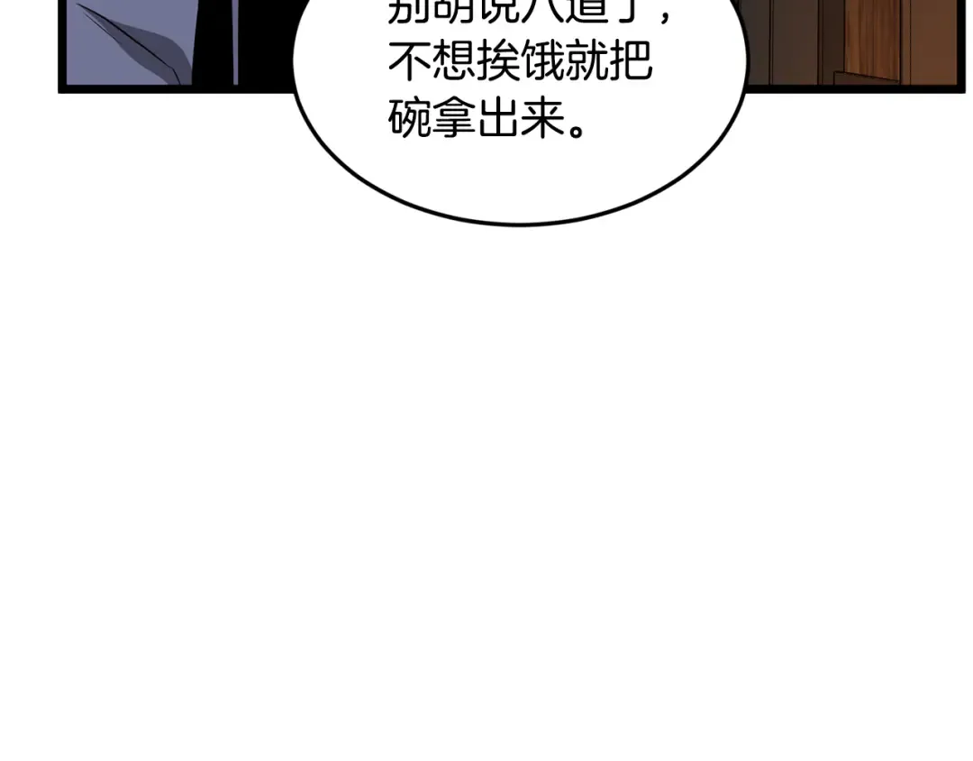 第230话 你知道多少 第187页