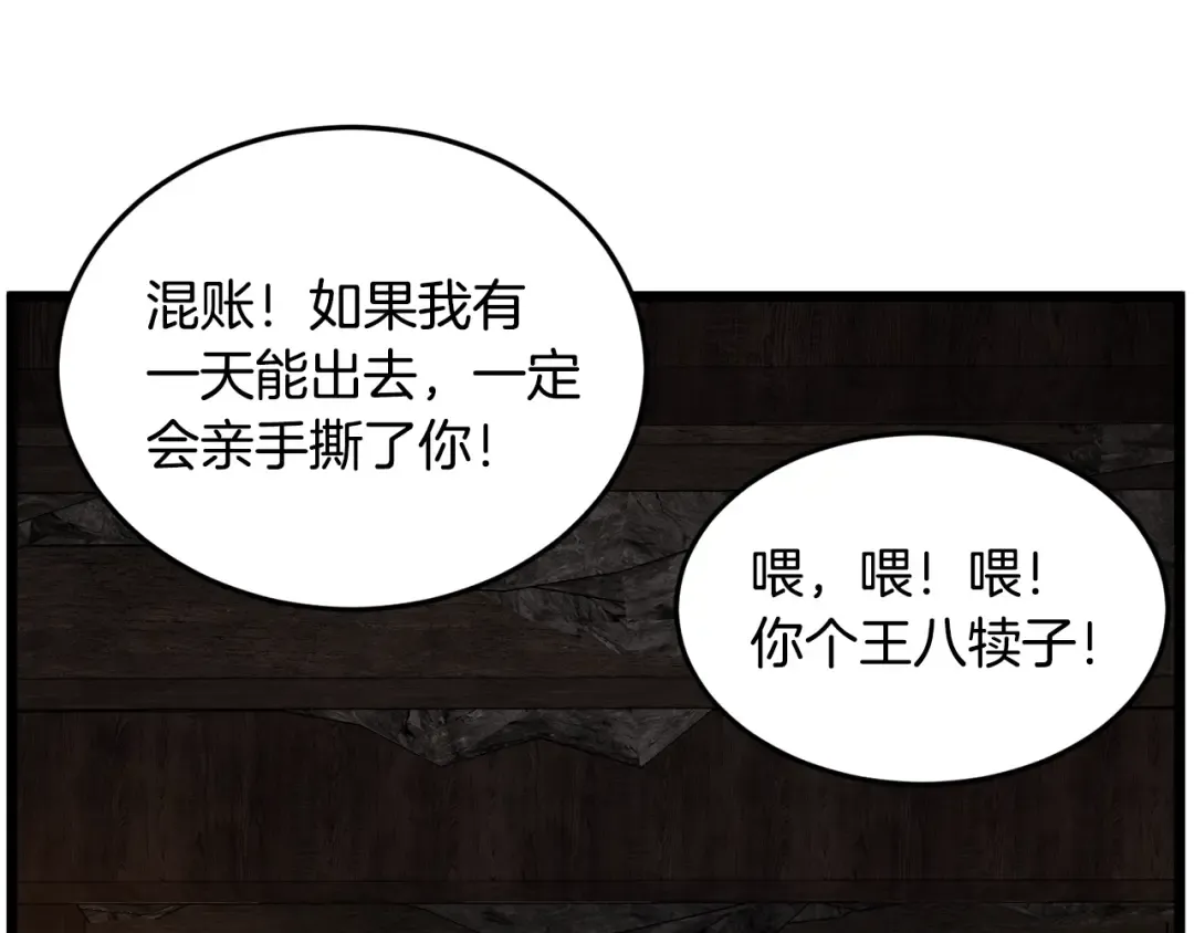 第230话 你知道多少 第188页