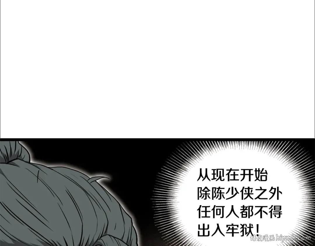 第230话 你知道多少 第192页