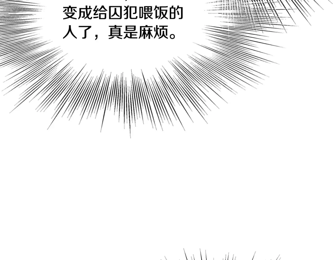 第230话 你知道多少 第195页