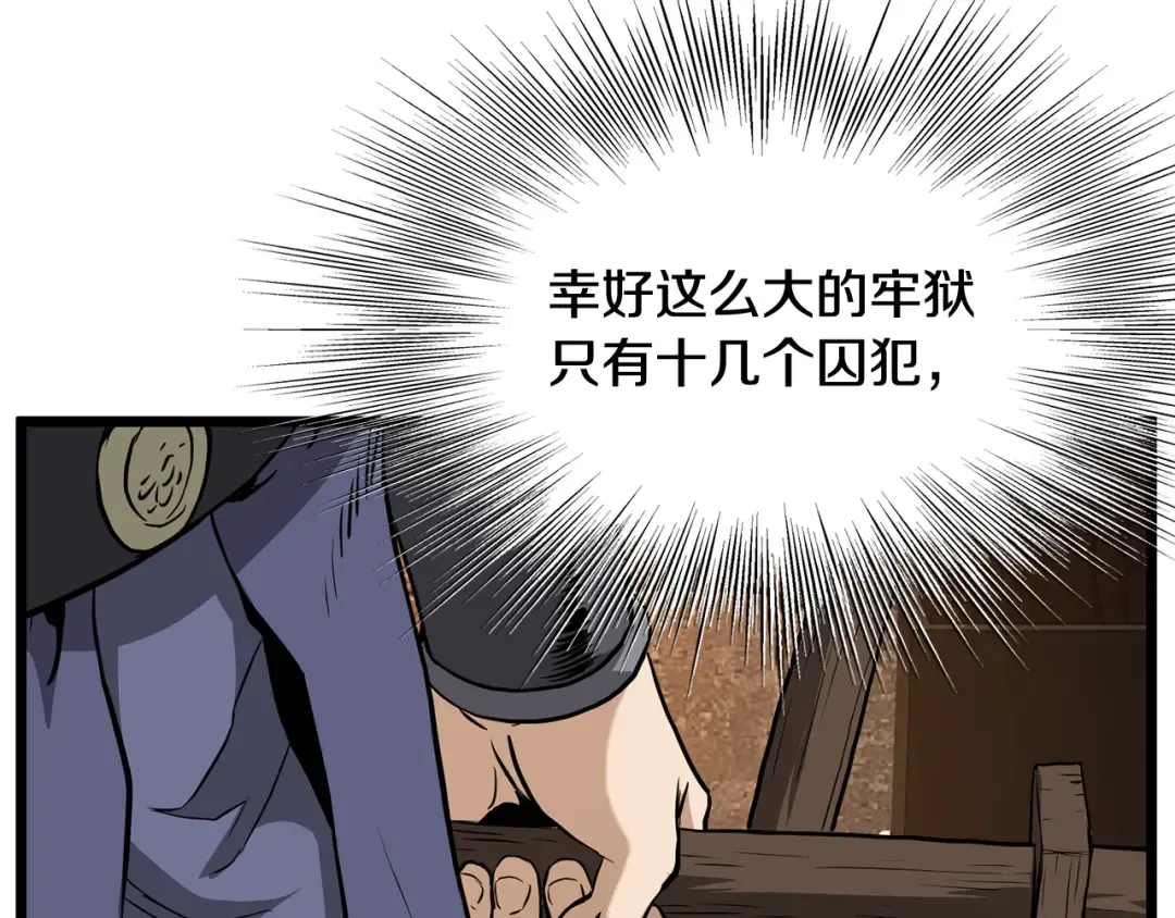 第230话 你知道多少 第196页