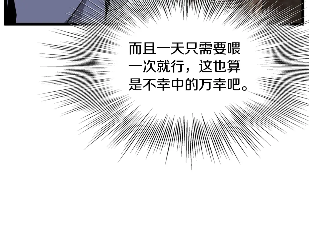 第230话 你知道多少 第198页