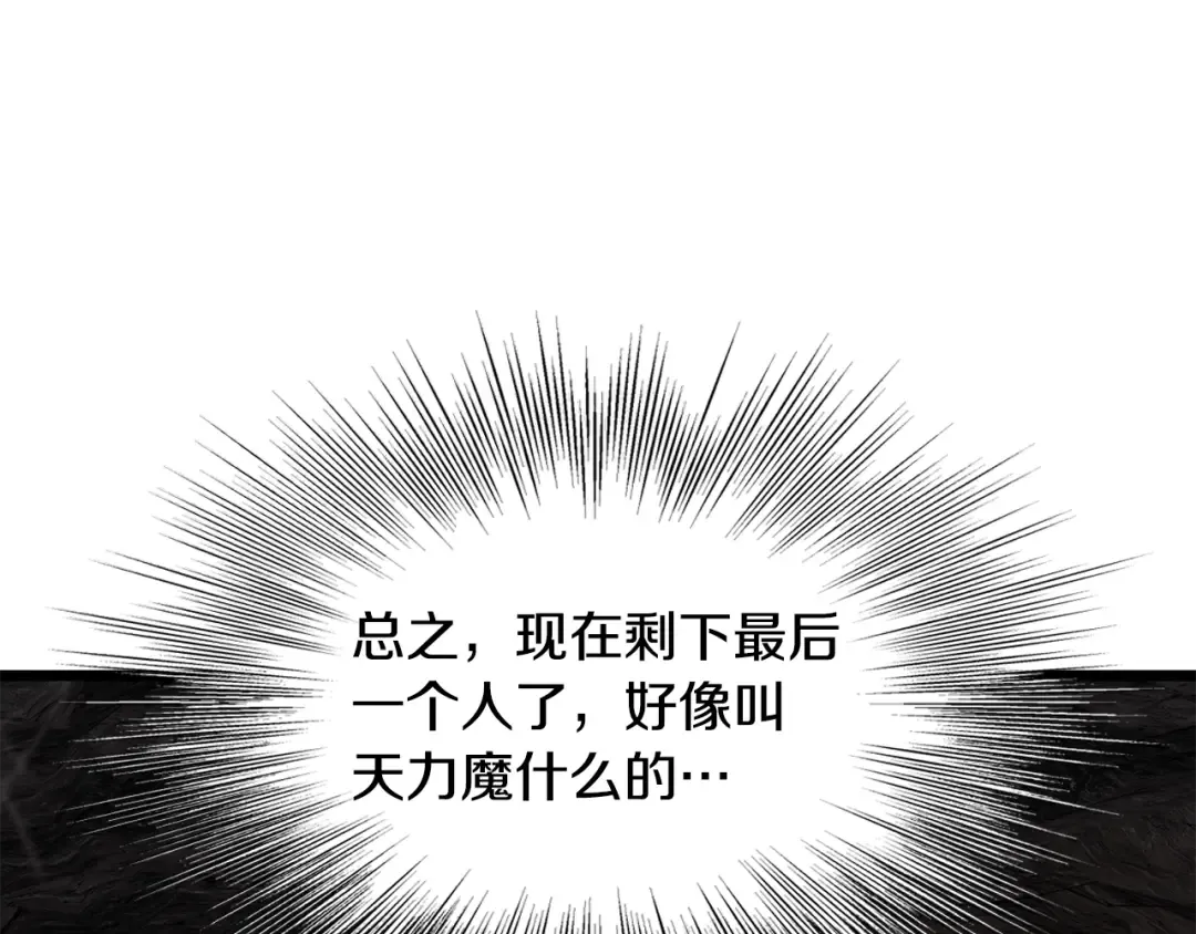 第230话 你知道多少 第199页