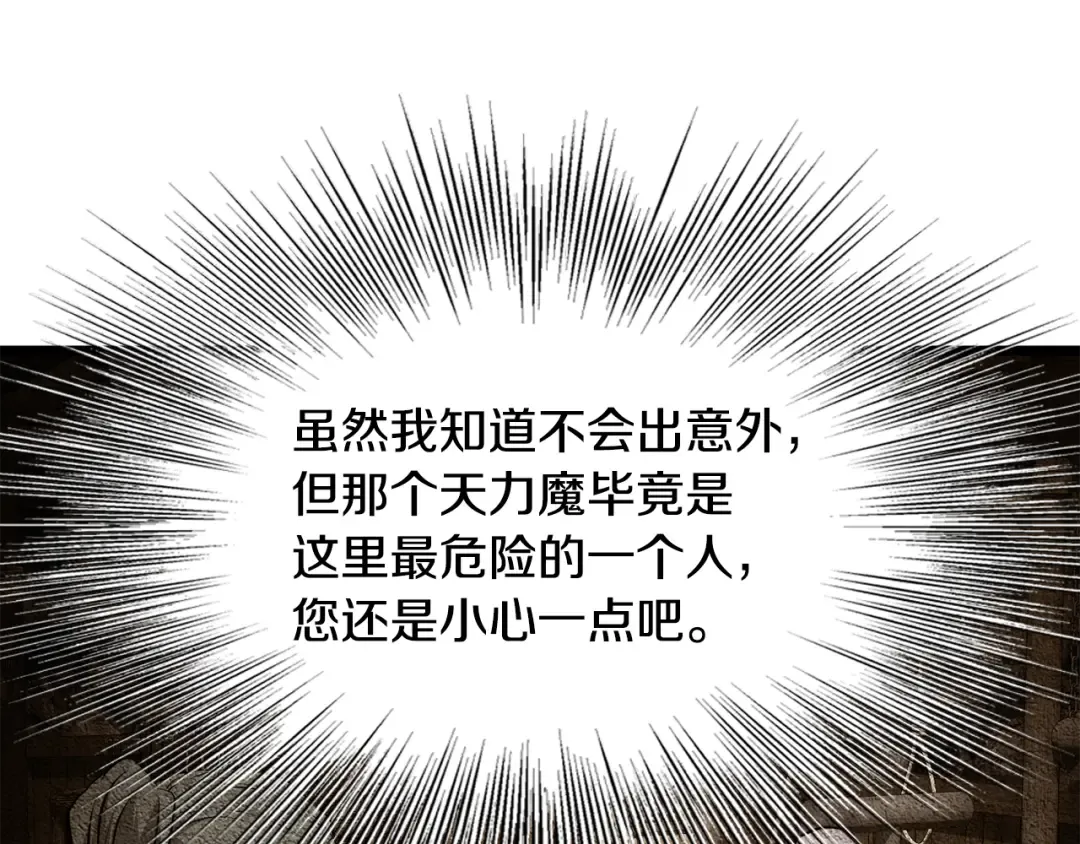 第230话 你知道多少 第203页