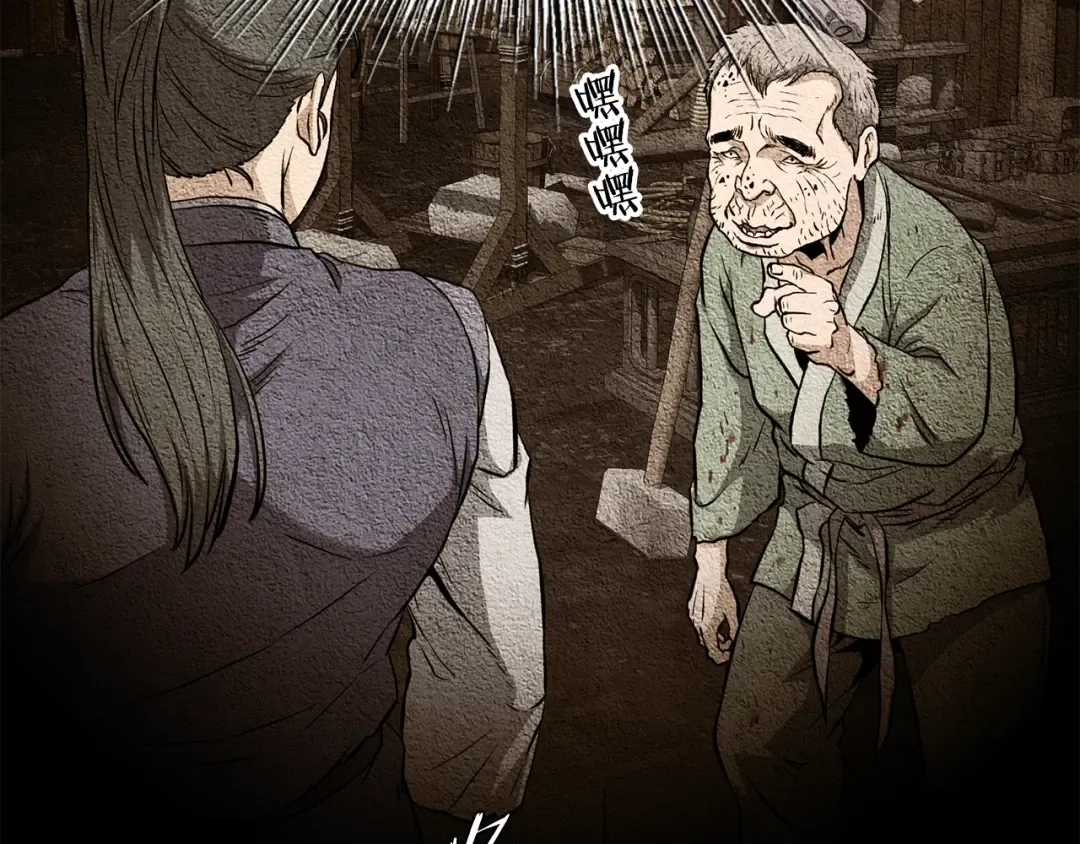 第230话 你知道多少 第204页