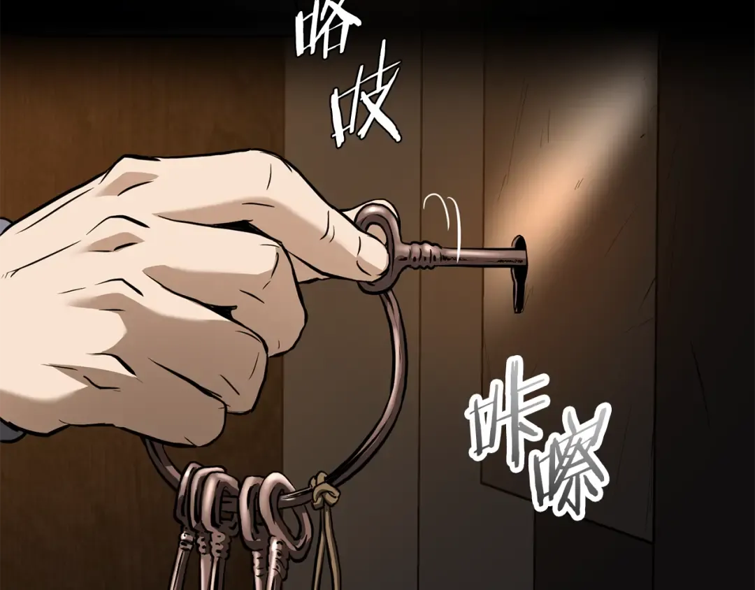 第230话 你知道多少 第205页