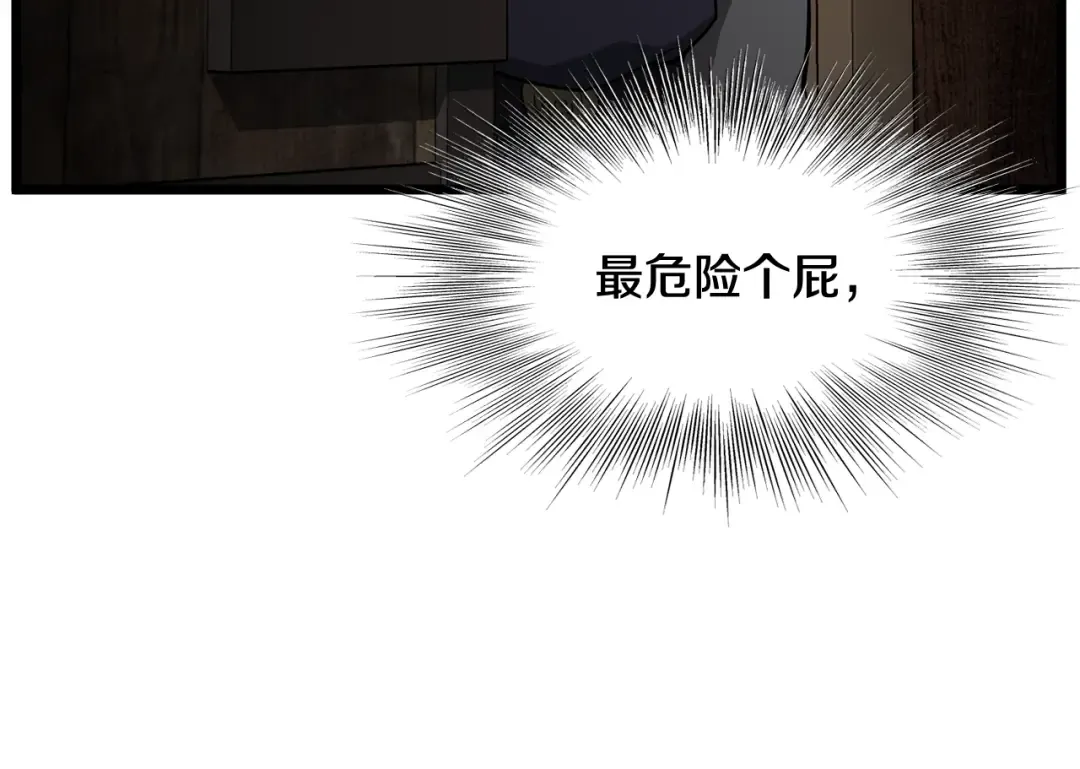 第230话 你知道多少 第209页