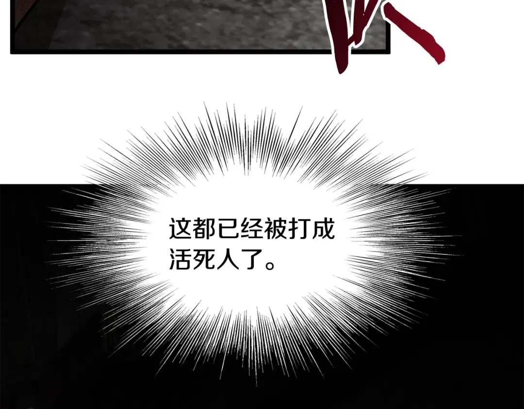 第230话 你知道多少 第213页