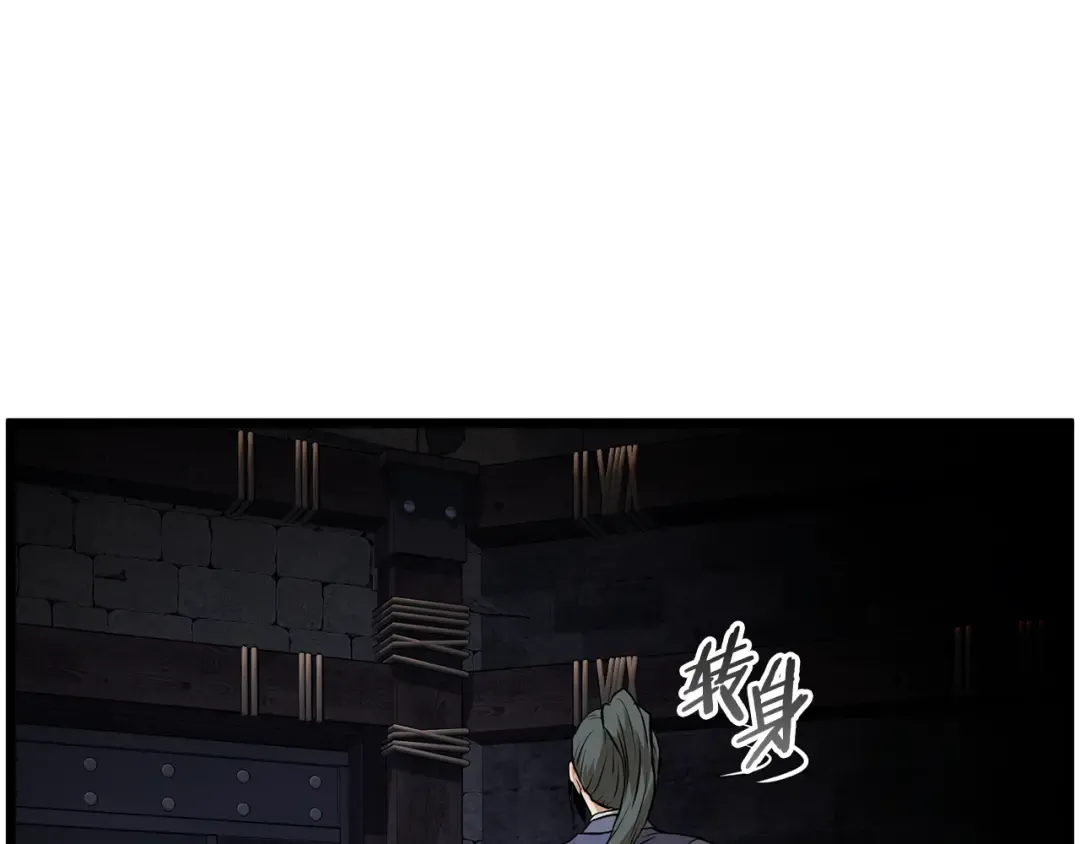 第230话 你知道多少 第225页