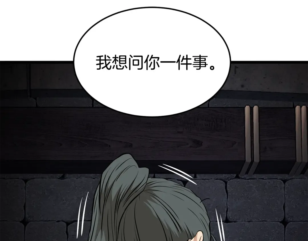 第230话 你知道多少 第228页