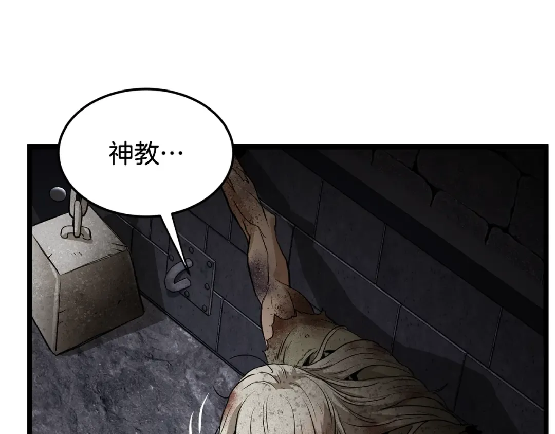第230话 你知道多少 第234页