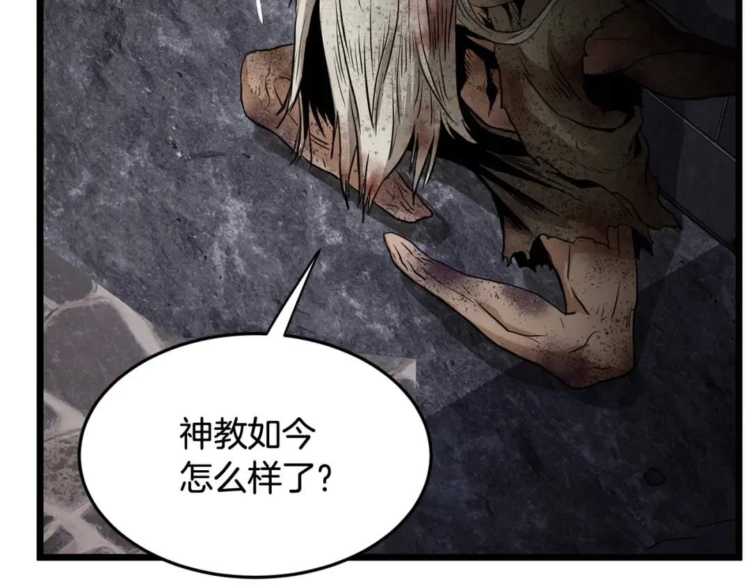 第230话 你知道多少 第235页