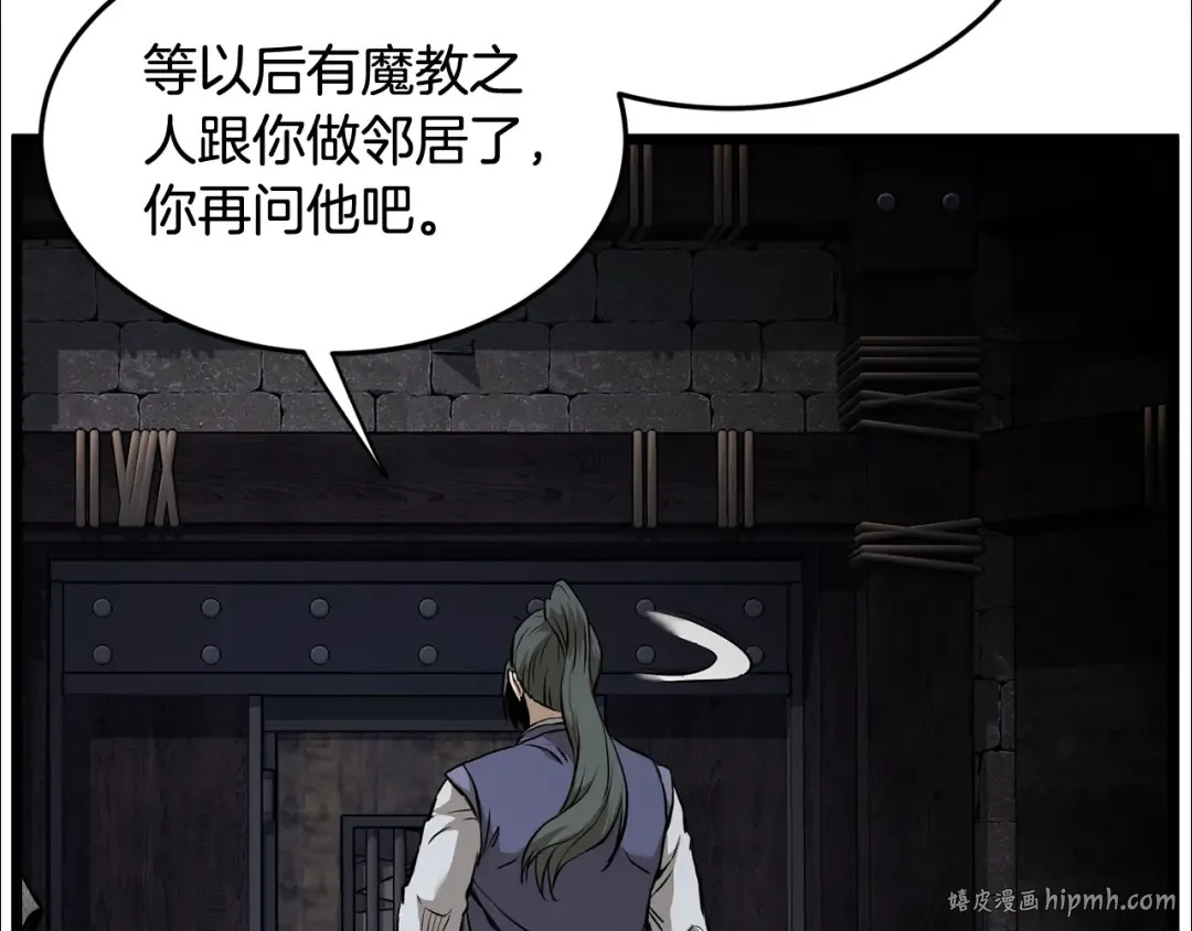 第230话 你知道多少 第240页