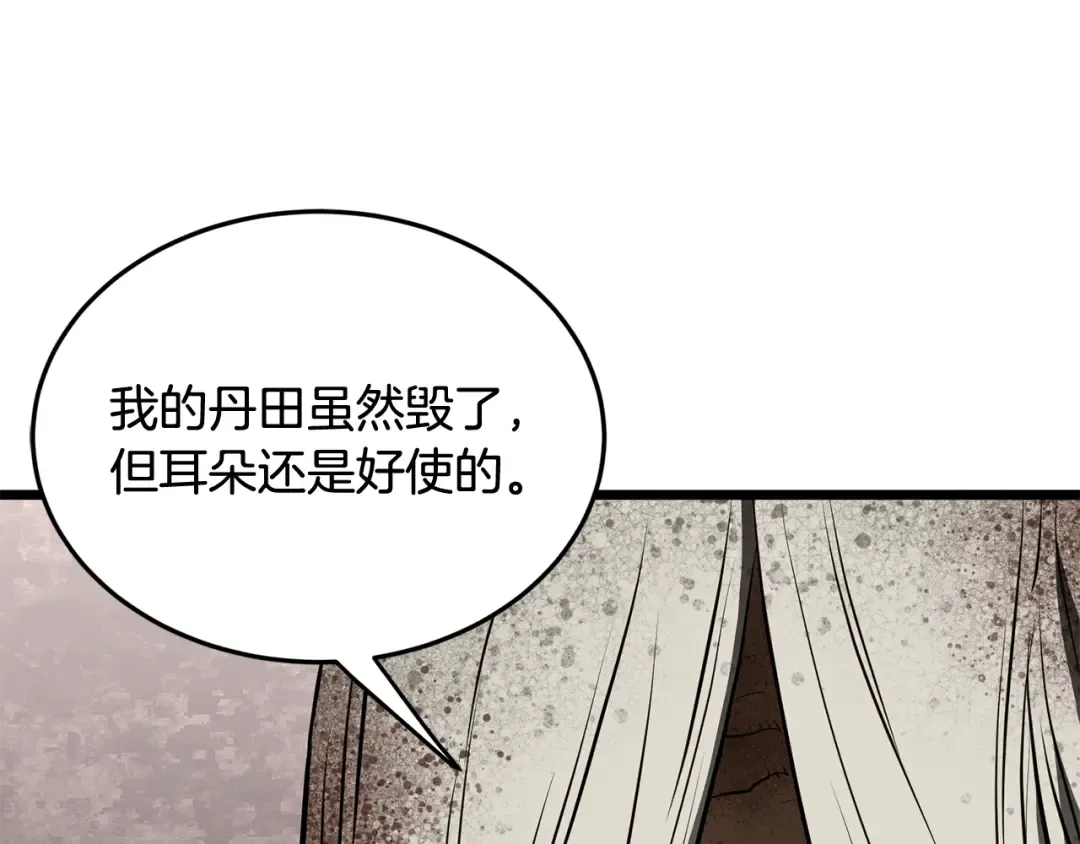 第230话 你知道多少 第251页