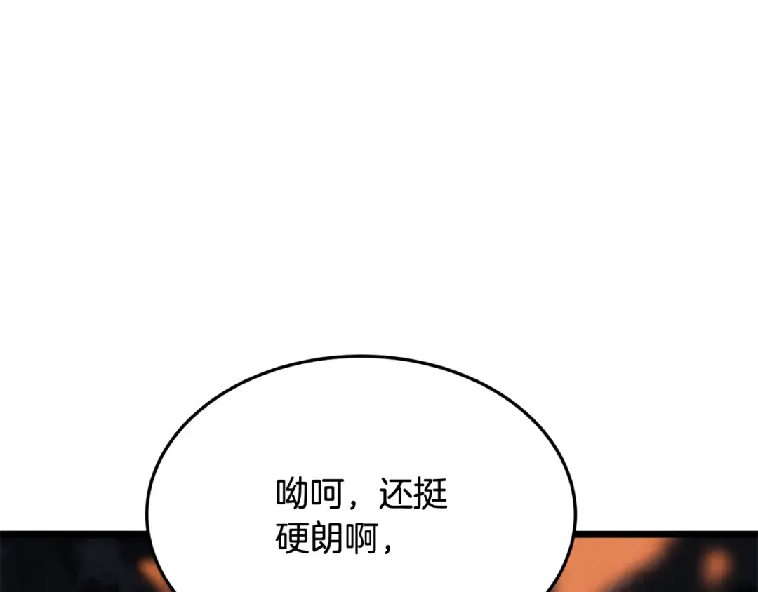 第230话 你知道多少 第253页