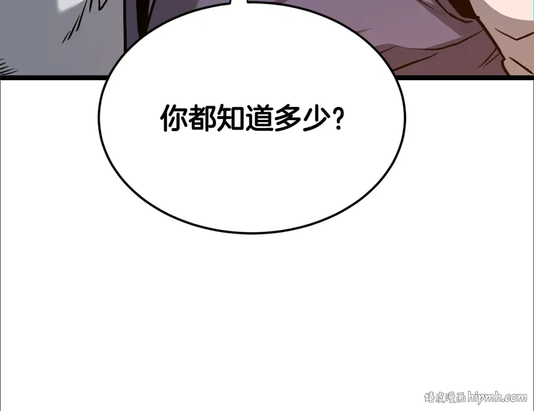 第230话 你知道多少 第256页