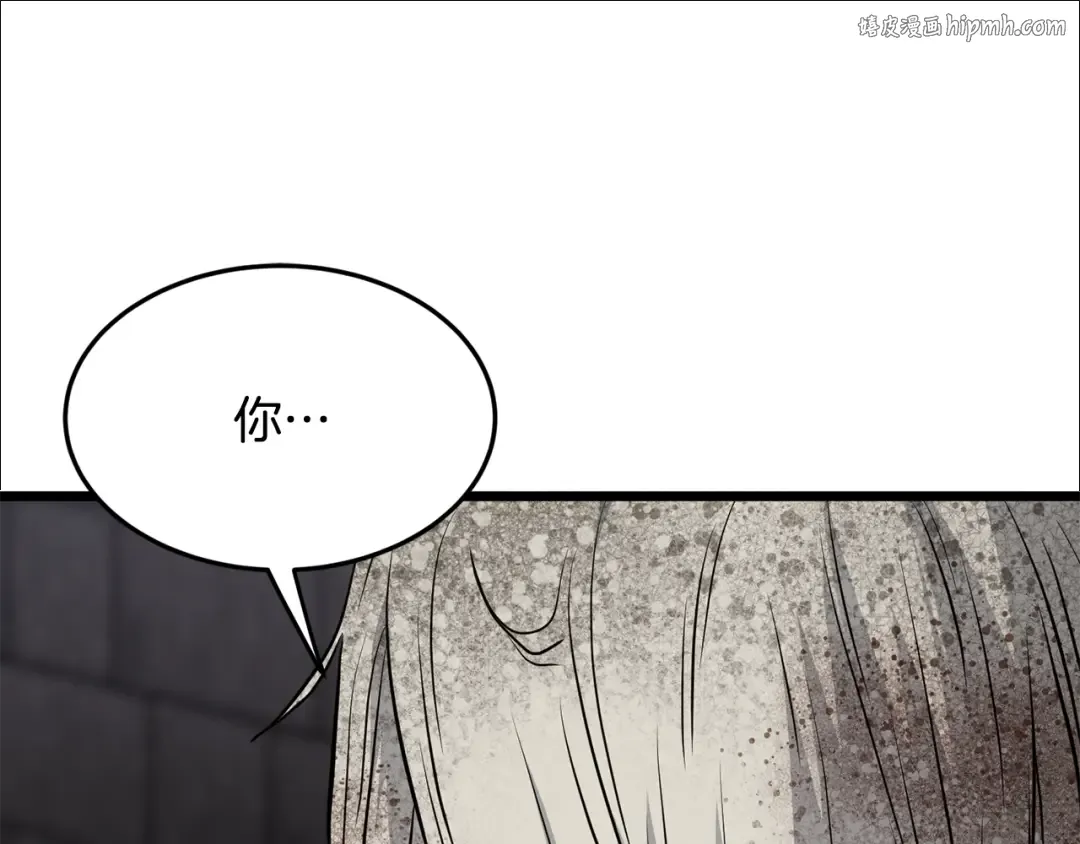 第231话 终于治好了 第1页