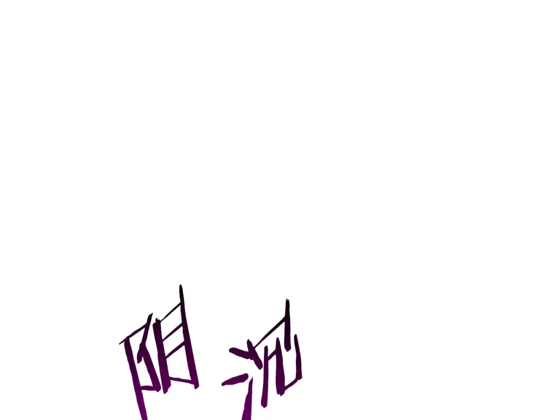 第231话 终于治好了 第6页