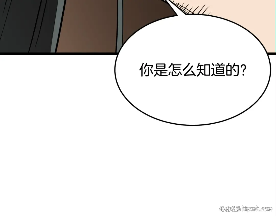 第231话 终于治好了 第8页