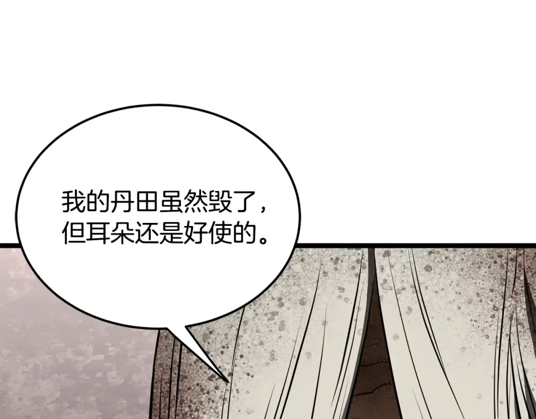 第231话 终于治好了 第9页