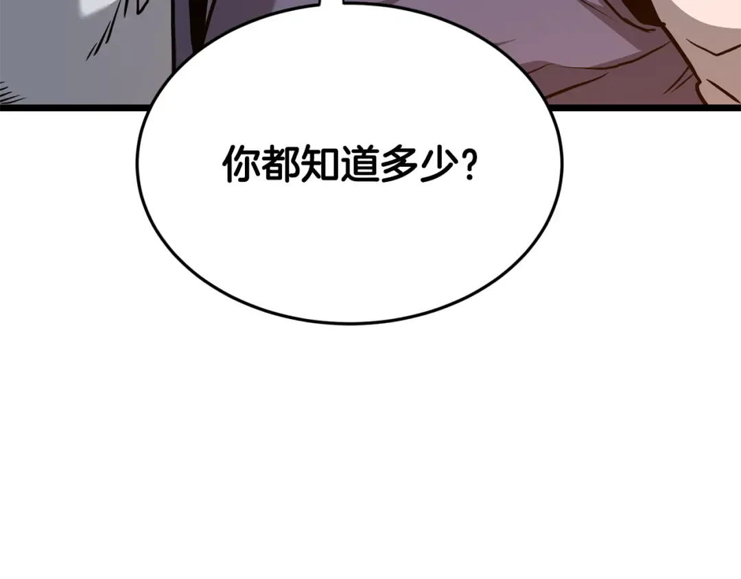 第231话 终于治好了 第14页
