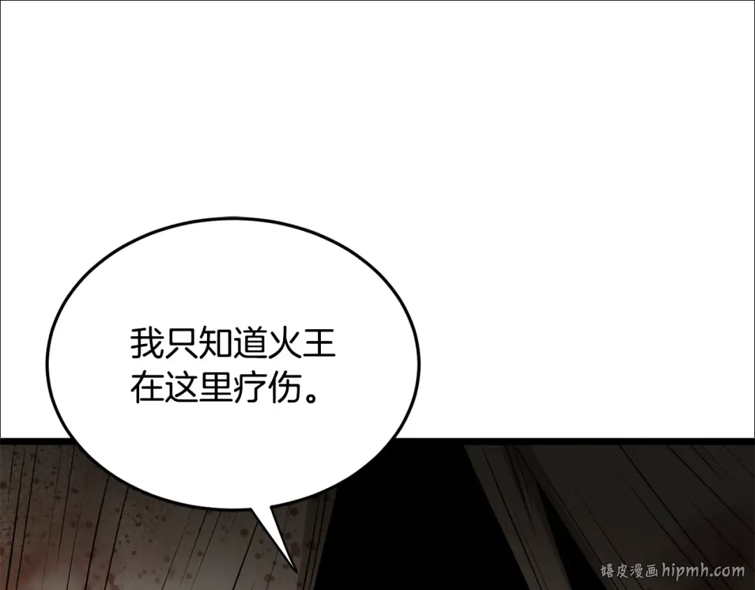 第231话 终于治好了 第16页