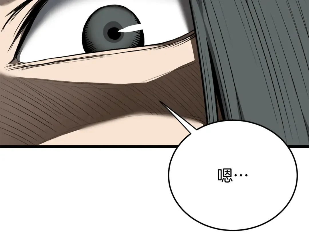第231话 终于治好了 第18页