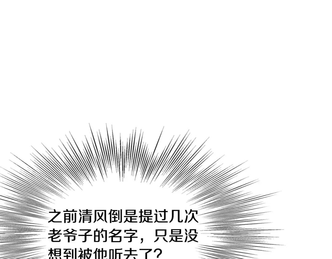 第231话 终于治好了 第19页