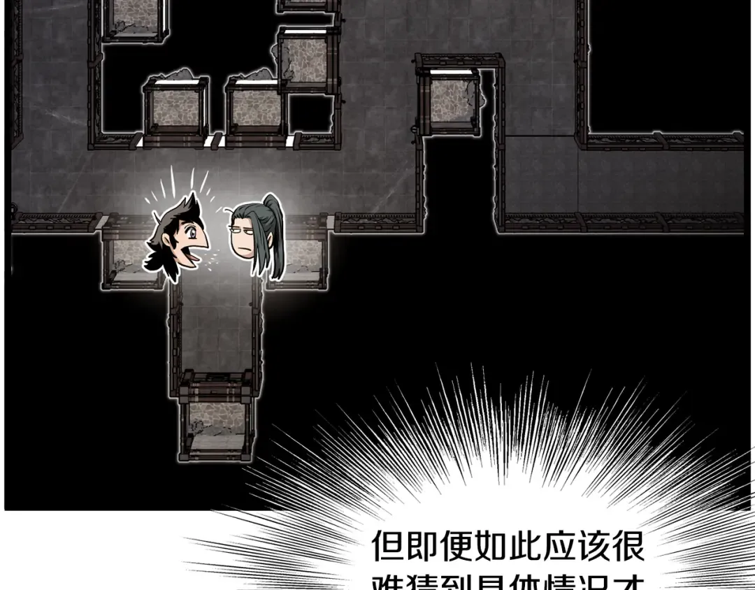 第231话 终于治好了 第21页