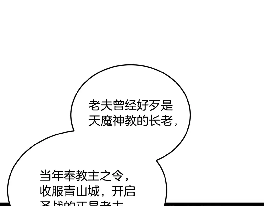 第231话 终于治好了 第23页
