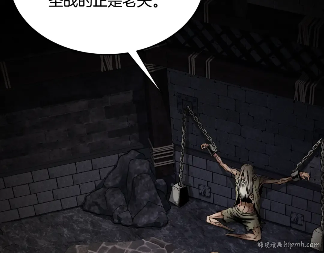 第231话 终于治好了 第24页