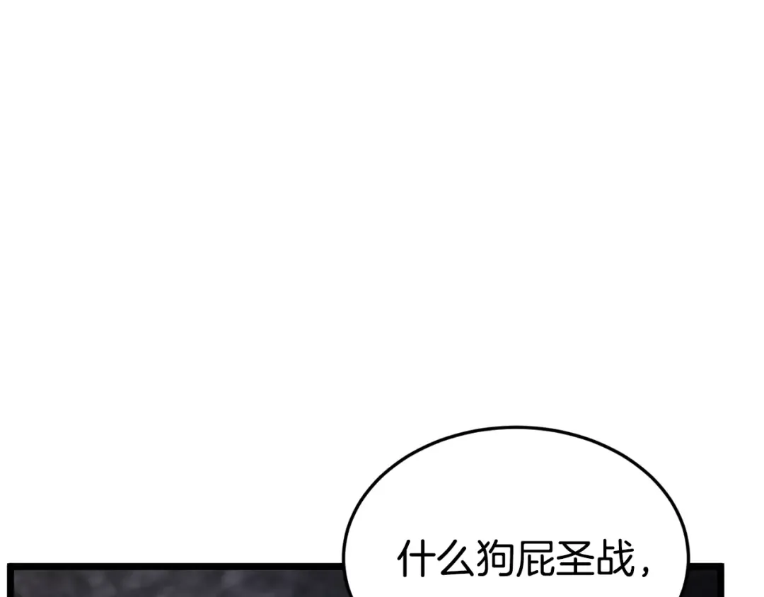 第231话 终于治好了 第26页