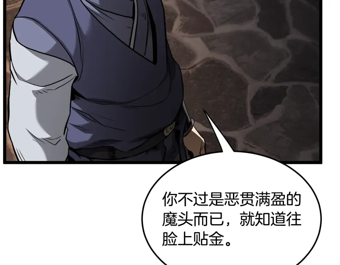 第231话 终于治好了 第28页