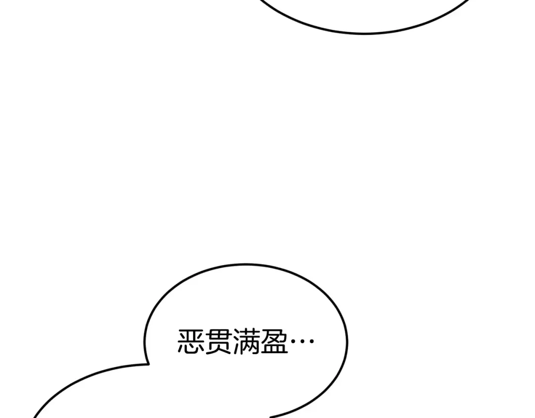 第231话 终于治好了 第29页