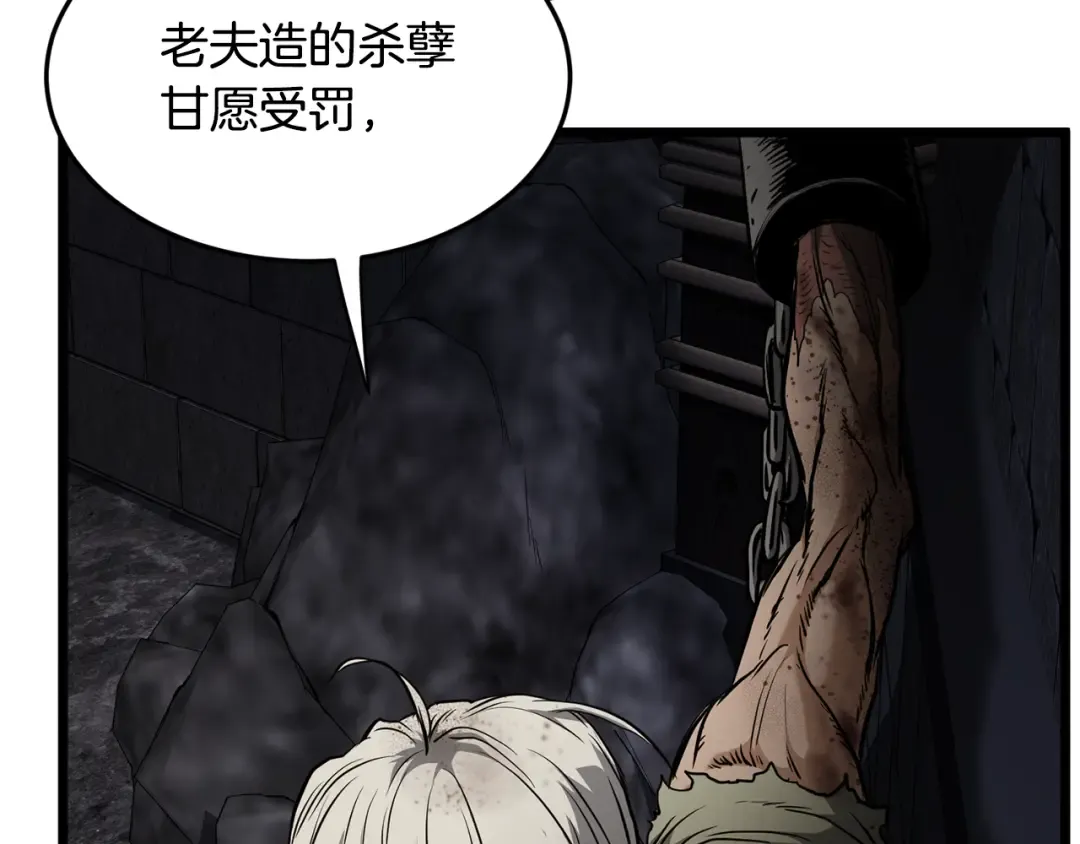 第231话 终于治好了 第30页